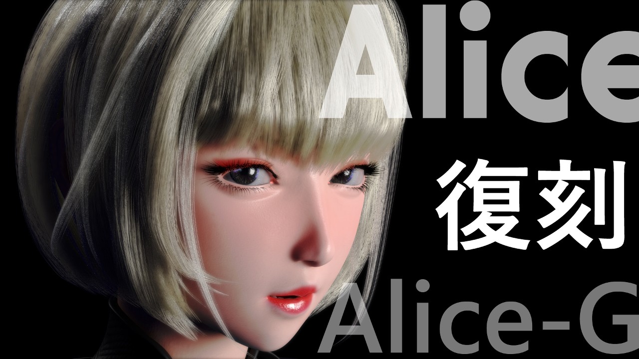 ALICE2024-G