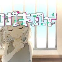 「ウワガキアイ」おまけ解説No.1