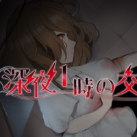 「深夜１時の交換手」解説No.3