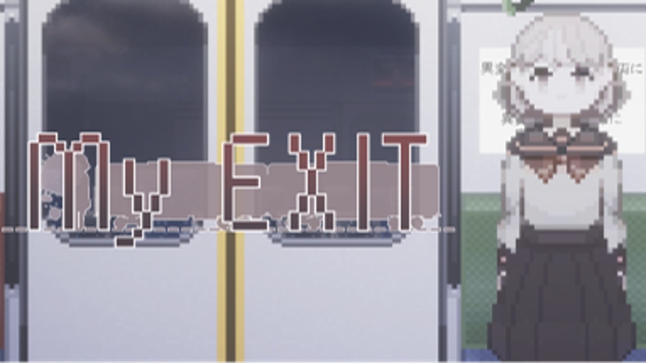 「My Exit」解説記事