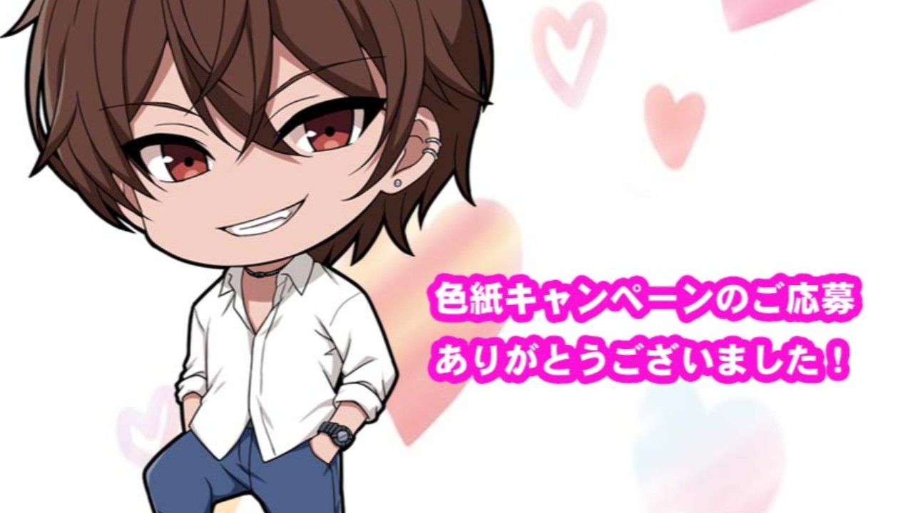 色紙キャンペーンへのご参加ありがとうございました！