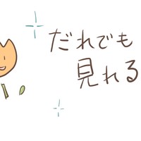 Skeb納品しました