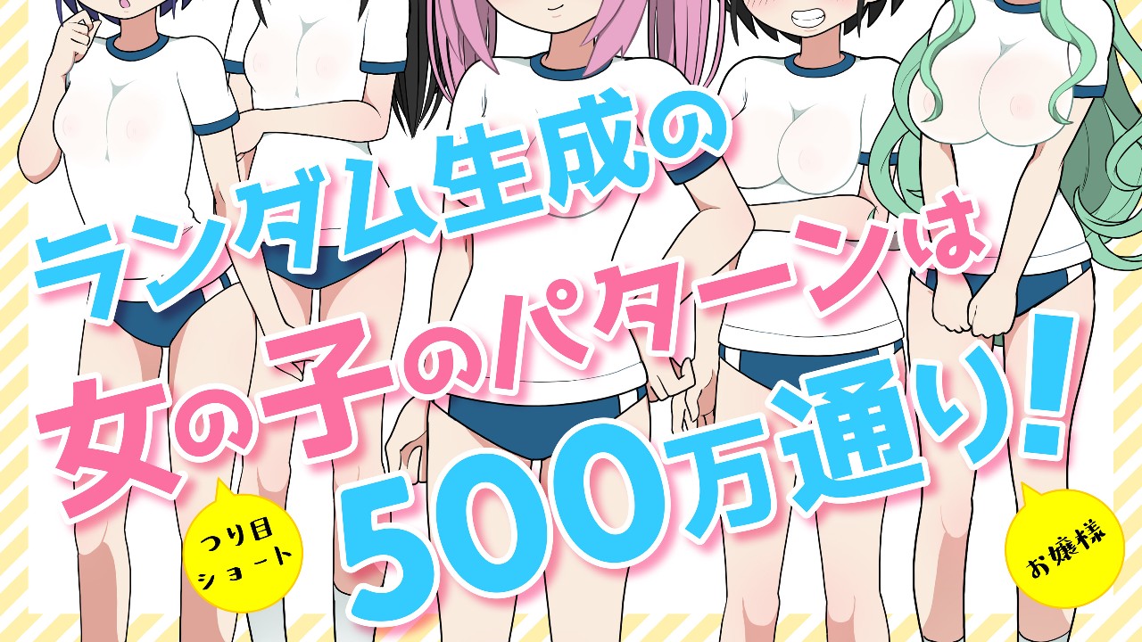 進 捗)モ ブ 娘 捕 獲 学 園 - 肩 引 こ - Ci-en(シ エ ン) 