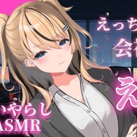 2025年7月12日_初恋サキちゃん_極上いやらしASMR