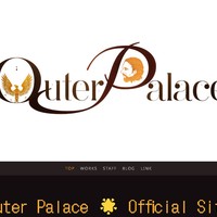 Outer Palace公式サイト移転のお知らせ 🏠💨