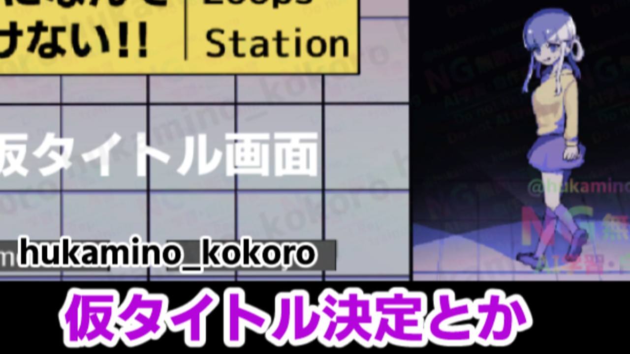 異変になんて負けない！【ゲームタイトル決定】