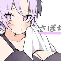 💜さぽちぃ【お名前プラン】
