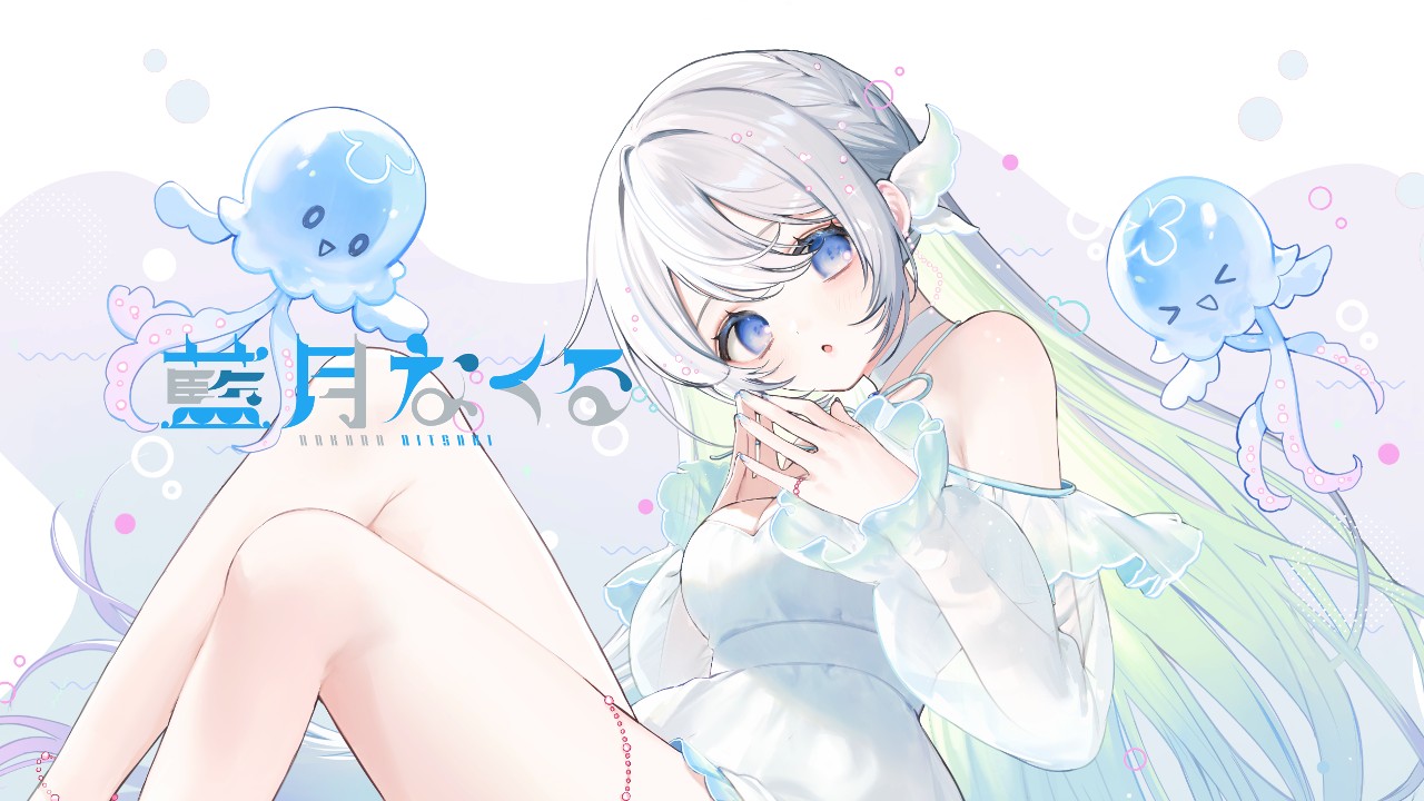 藍月なくるプロフィール - Ci-en（シエン）