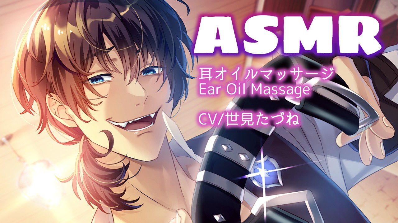 おお堕花・ヘリオのASMR無料公開しました＆純情盗人発売まであと三日です