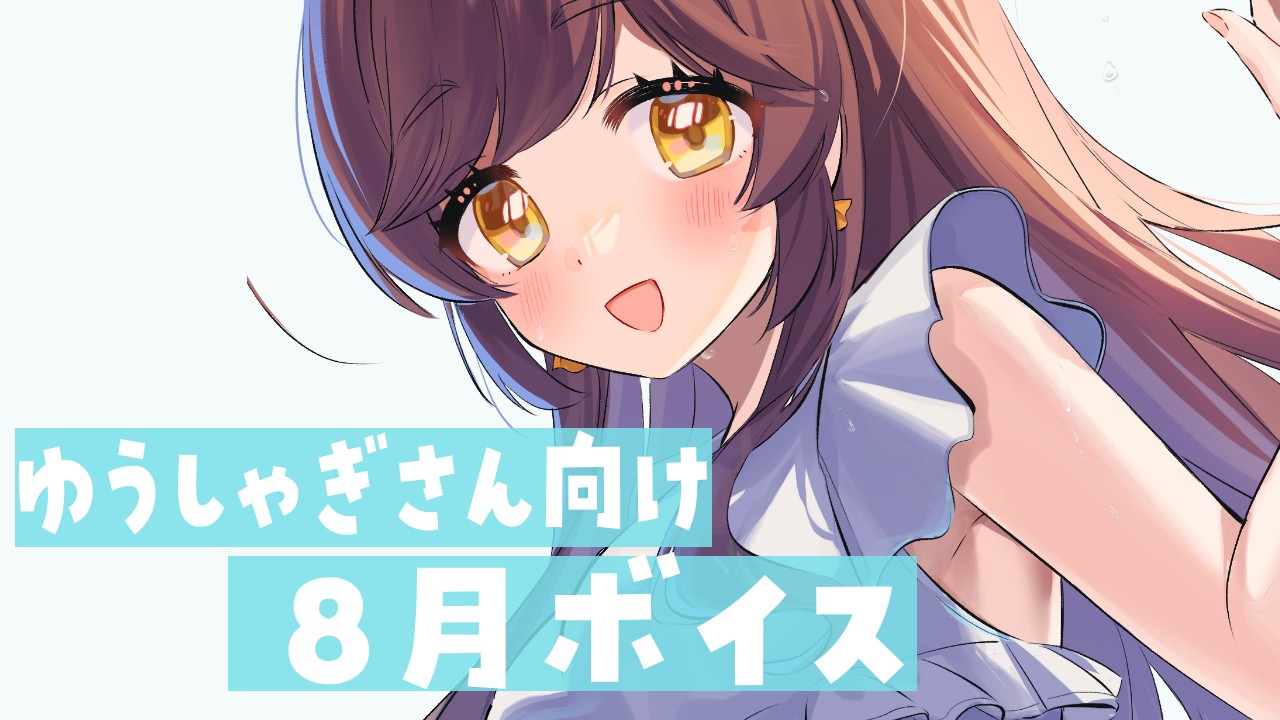 💗🐰夏に負けるな目覚まし！！！！！