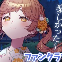🎤🐰夏祭り後のまったり時間【限定シチュエーションボイス】