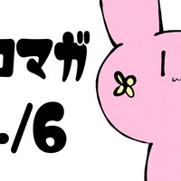 📖🐰やる気がみなぎる私です