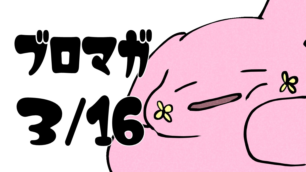 📖🐰やるぞと決めたけど、先週は本当に怠惰でしたの巻