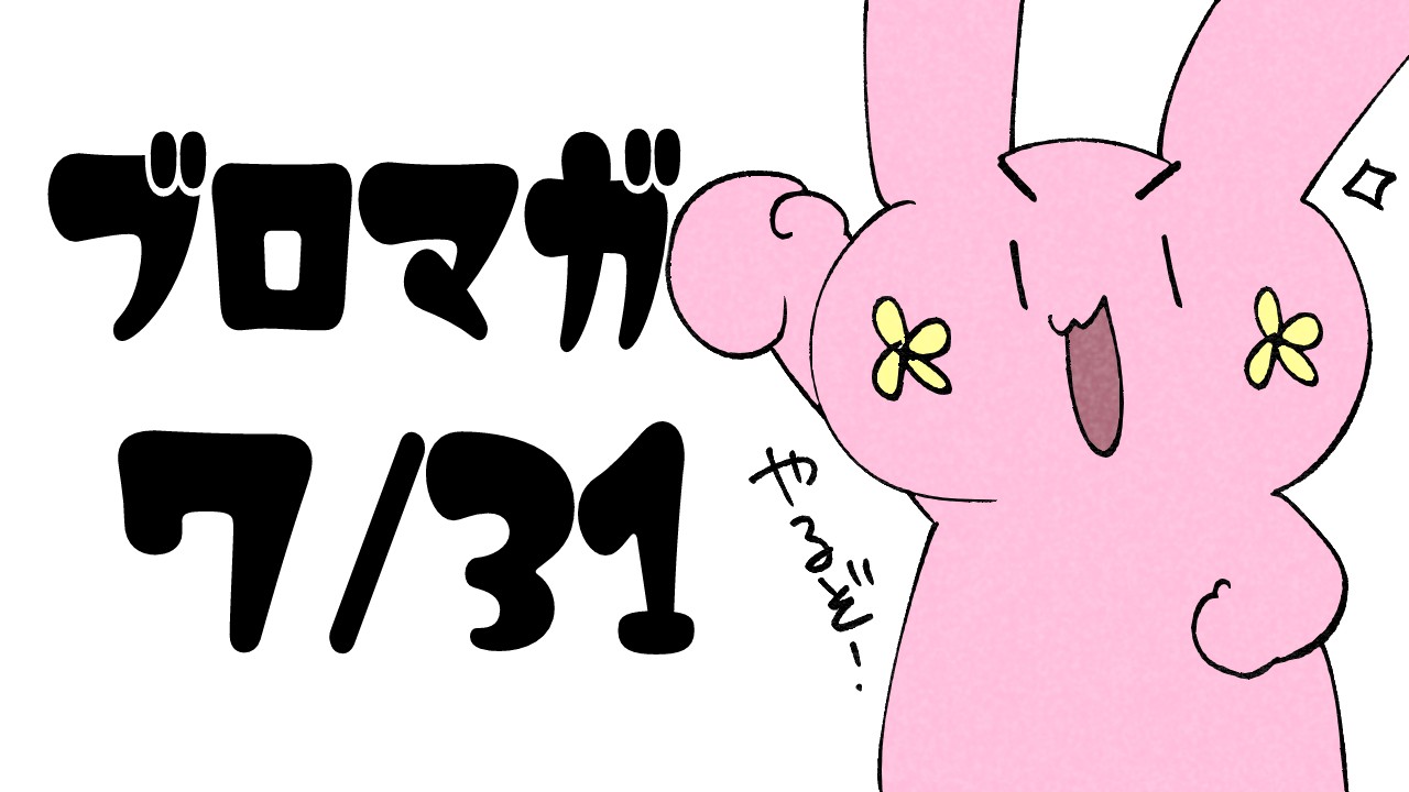 📖🐰雑談配信最近してないから語る