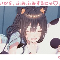 🎤猫獣人様がご機嫌なので、ご褒美にむにむにしてあげた〜元使い魔の奥様は〜【アフターストーリー】