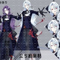 今月の立ち絵素材