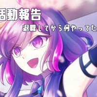 2025年4月の活動報告