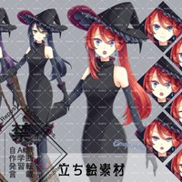 今月の立ち絵素材