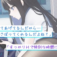 🌟早期購入特典限定再配信🌟青春えっちと夏休みの始まり😘✨屋上少女のボーナストラック😁👍