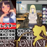 [ギャルズコレクター]ギャルを作って催○してコレクションするゲームがヤバすぎるｗ