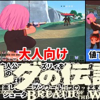 [ルーザーメーカー]作って食べて倒して冒険！オープンワールドを駆け巡るゲームが神ゲー過ぎたｗ