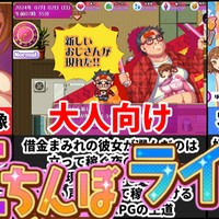 [立ちんぼライフ！]超緊急安売り！稼いだ金でホストにギャンブル！立ちんぼ女子の人生を体感せよ！