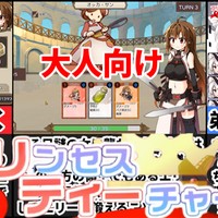 [プリンセスティーチャー！]時間が溶ける！姫様を育てて戦う構築型カードバトルが面白過ぎたｗ