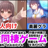 [ふたりぐらし]超高額同棲生活が神すぎるｗ