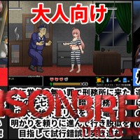 [おかしな刑務所と淫欲の地下迷宮]大人向けプリズンブレイクがガチで叡智過ぎて回避不可だった