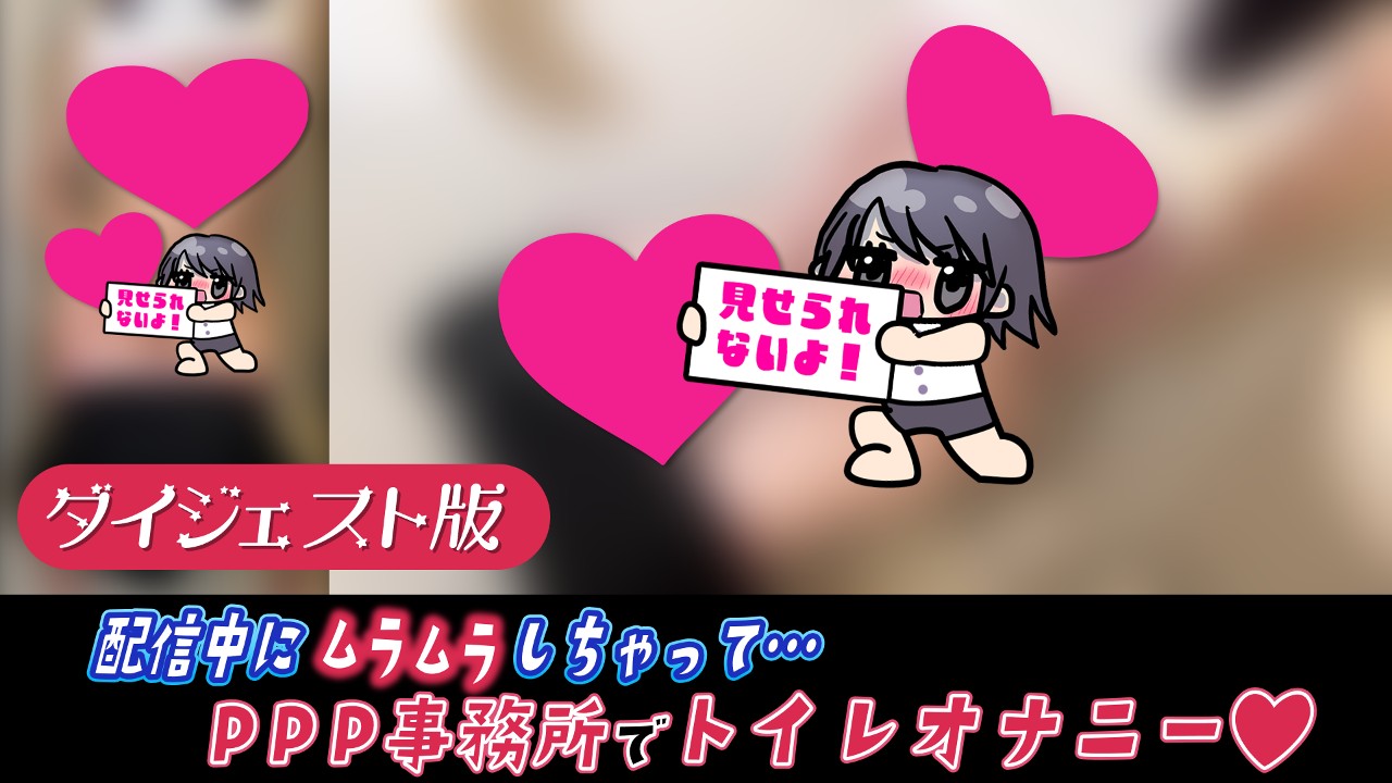 玉城えりな -PPP所属-プロフィール - Ci-en（シエン）