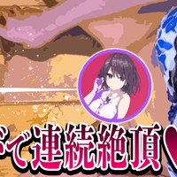 【期間限定公開】すりガラス越しに大量潮吹き♡ ディルドで連続絶頂♡【アザーカット版】