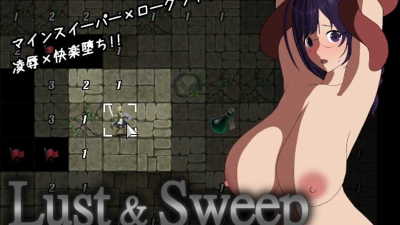 新 作 販 売 開 始 し ま し た)Lust & Sweep ～ 囚 わ れ た 彼 女 が 堕 ち る ま で ～ 