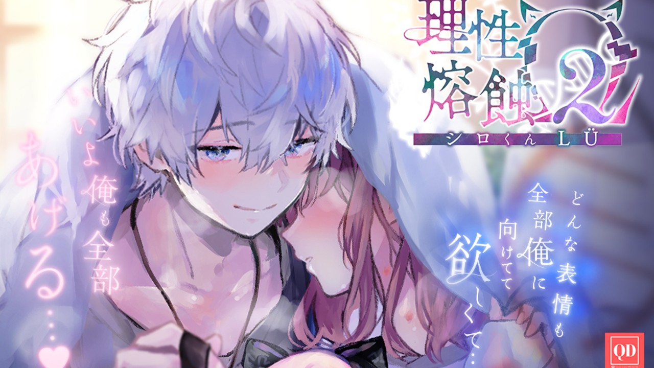 ☆QDpetit2作目『＃理性熔蝕Ω2』Ci-en特典クーポン☆