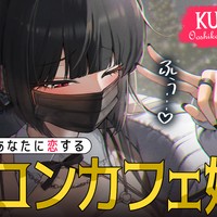 貴方に恋するバニーコンカフェの推し┊アフターストーリー