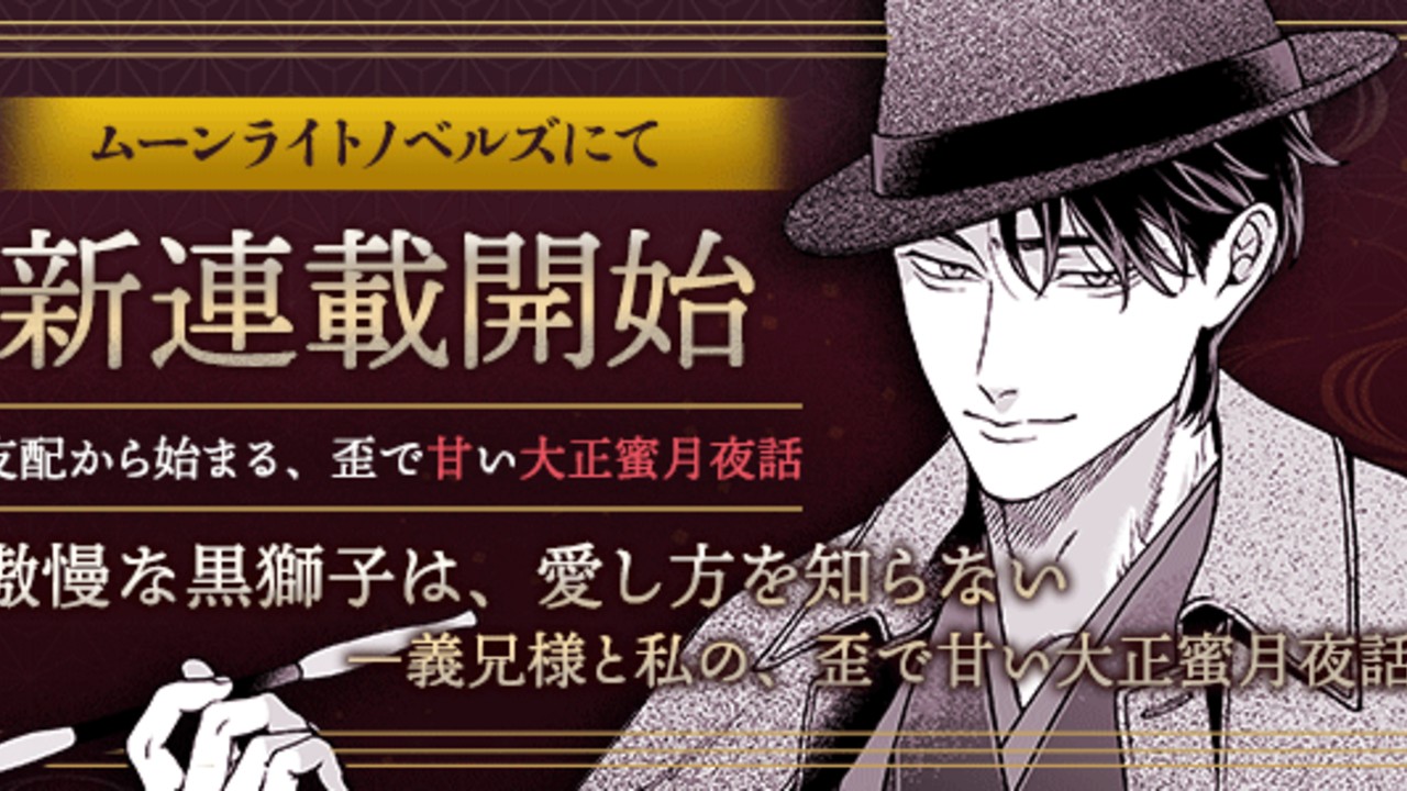 小説連載開始しました！
