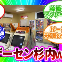 ゲーセンにとって途轍もない夏がくるかもしれない