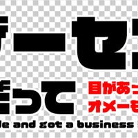 プレイヤー視点ではわからないインカムのはなし