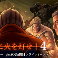 篝火4　もかぷりん　イベント用ページ