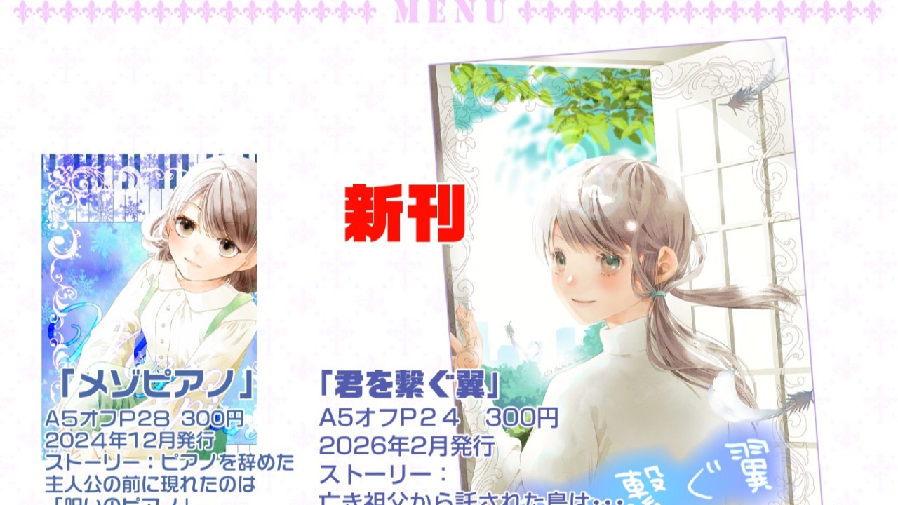 がるまに乙女向けオンリー４