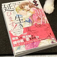 「今世は悪女で～」12話巻頭カラー＋ピッコマにて先行配信
