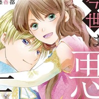 漫画は儲からないよという話。