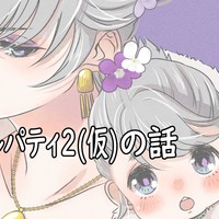 【血肉プラン】ストロベルパティ２(仮)の話　その六