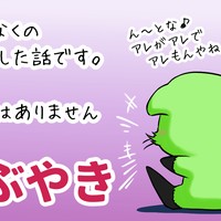 つぶやき（構想中）