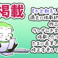 再掲載（EP2）