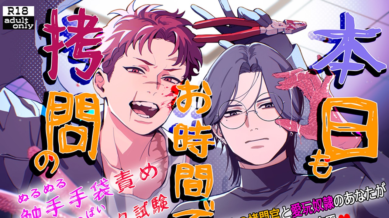 ハードでエッチな新作が出るって話