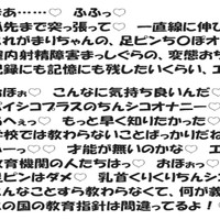 足ピンオナニーを治したい手毬が美鈴に相談したらエッチな手ほどきを受けてもっと足ピン好きになっちゃう話