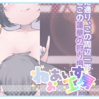 【限定先行公開】新作CG集のパート2通常ルートの全編