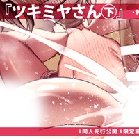【月宮さん㊦】特典Live2D用イラスト④+タイムラプス