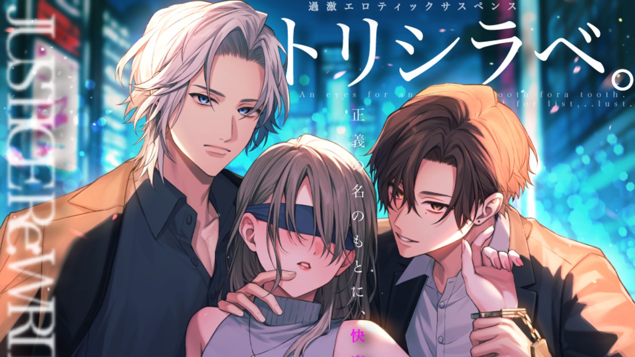 DLsite第三弾配信決定！本編解説の前に「ネオ東京シリーズ」とは何なのかを語る...！