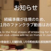 【お知らせ】2026年1月の動画はお休みです